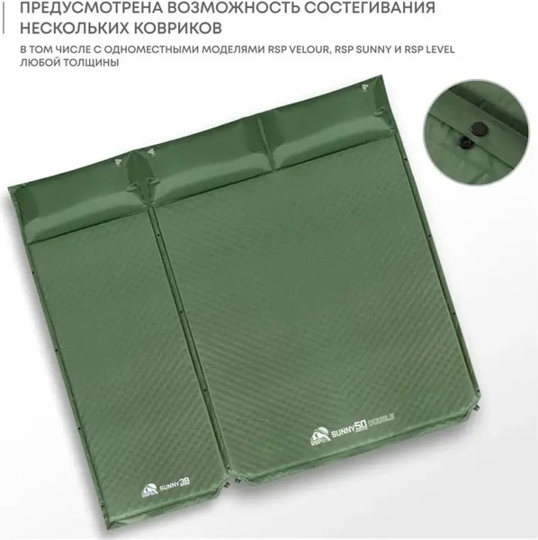 Туристический коврик RSP Outdoor Sunny 50 Double / M-SUN-50-DBL-GN- фото5