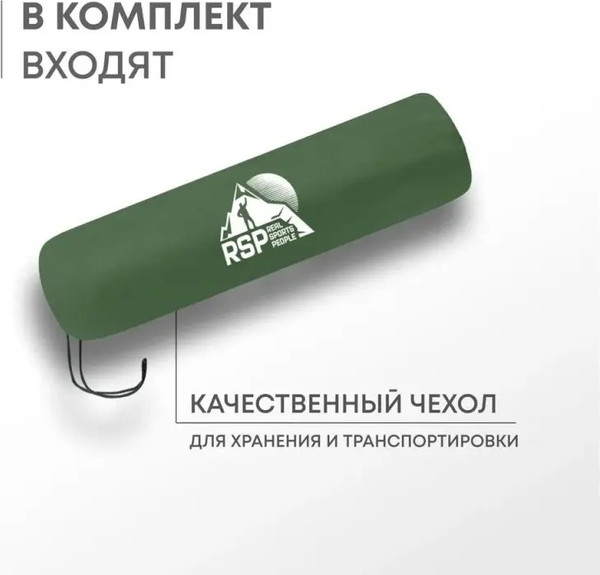 Туристический коврик RSP Outdoor Sunny 50 Double / M-SUN-50-DBL-GN- фото8