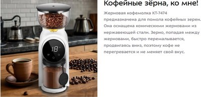 Кофемолка Kitfort КТ-7474- фото9
