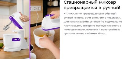 Миксер стационарный съемный Kitfort КТ-3490- фото10