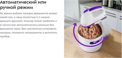 Миксер стационарный съемный Kitfort КТ-3490- фото9