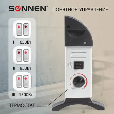 Конвектор Sonnen Y-02S / 453494 (белый/черный)- фото10