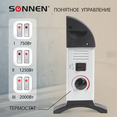 Конвектор Sonnen Y-01S / 455309 (белый/черный)- фото4