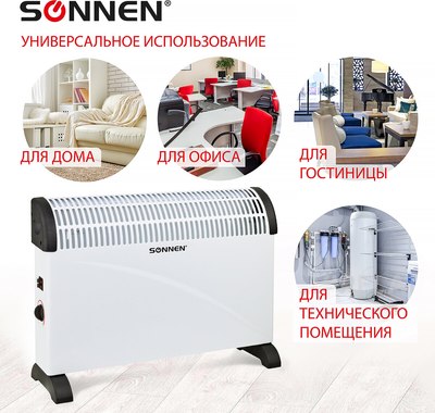 Конвектор Sonnen Y-01S / 455309 (белый/черный)- фото5