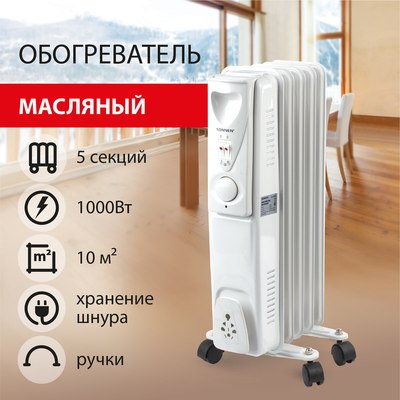 Масляный радиатор Sonnen DFS-05 / 453497- фото9