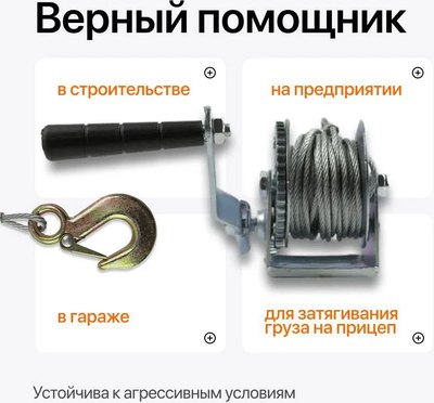 Лебедка ручная Shtapler FD-3000 / 71065399- фото10