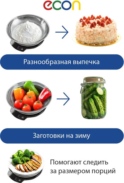 Кухонные весы Econ ECO-BS130K- фото4