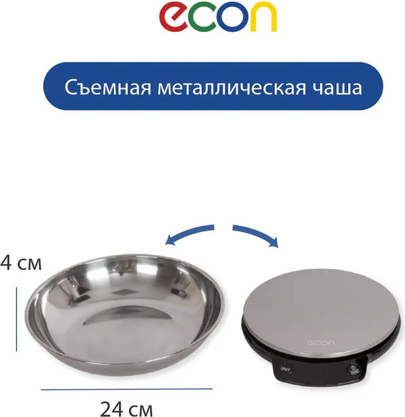 Кухонные весы Econ ECO-BS130K- фото5