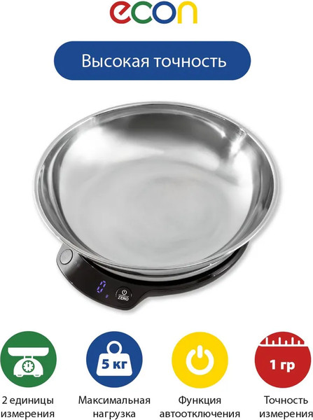 Кухонные весы Econ ECO-BS130K- фото6