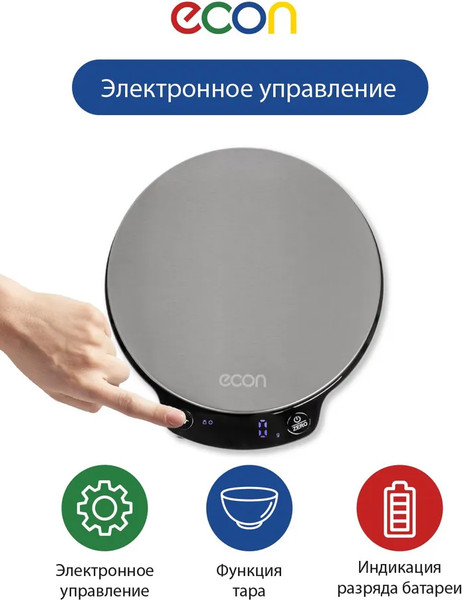 Кухонные весы Econ ECO-BS130K- фото7