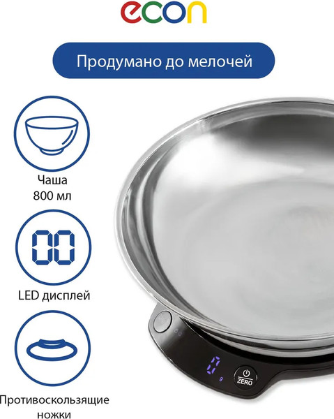 Кухонные весы Econ ECO-BS130K- фото8