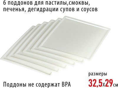 Сушильный шкаф для овощей и фруктов Pioneer FD106- фото9