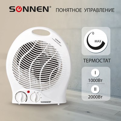 Тепловентилятор Sonnen F-200 / 453493 (белый)- фото7