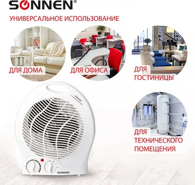 Тепловентилятор Sonnen F-200 / 453493 (белый)- фото9