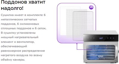 Сушильный шкаф для овощей и фруктов Kitfort КТ-4920- фото10