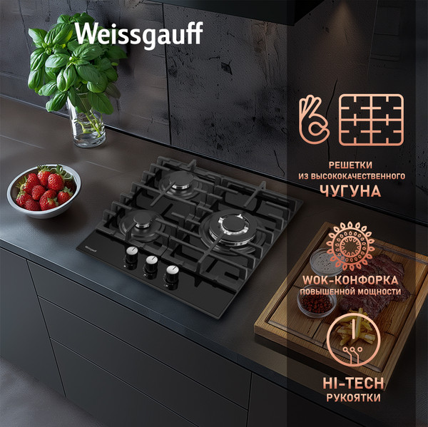 Газовая варочная панель Weissgauff HGG 451 BFV- фото10