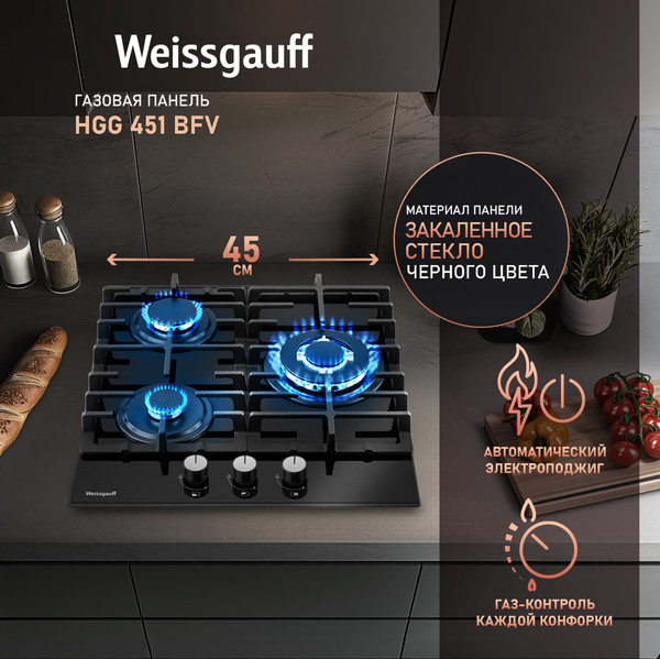 Газовая варочная панель Weissgauff HGG 451 BFV- фото6