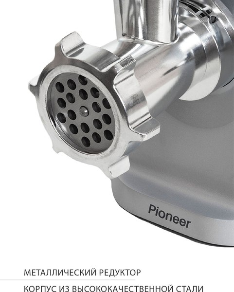 Мясорубка электрическая Pioneer MG110- фото7