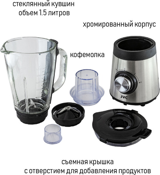 Блендер стационарный JVC JK-SB5215- фото5