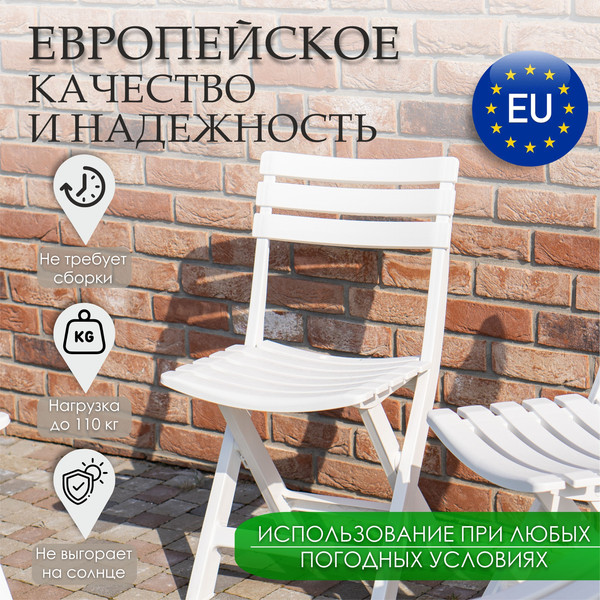 Комплект стульев садовых Ipae Progarden Birki / BIR80CBI-4- фото3