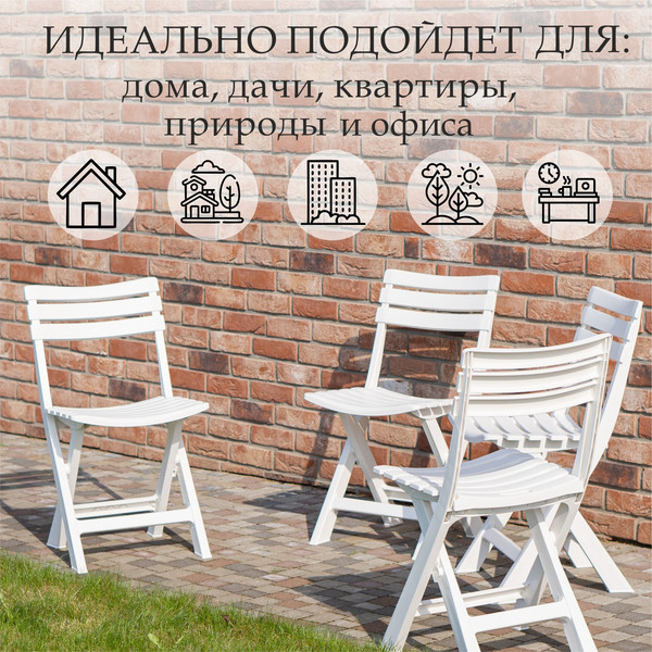 Комплект стульев садовых Ipae Progarden Birki / BIR80CBI-4- фото4