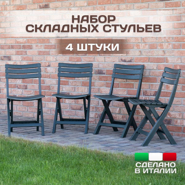 Комплект стульев садовых Ipae Progarden Birki / BIR80CVE-4- фото2