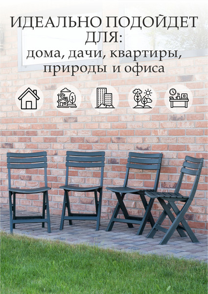 Комплект стульев садовых Ipae Progarden Birki / BIR80CVE-4- фото4