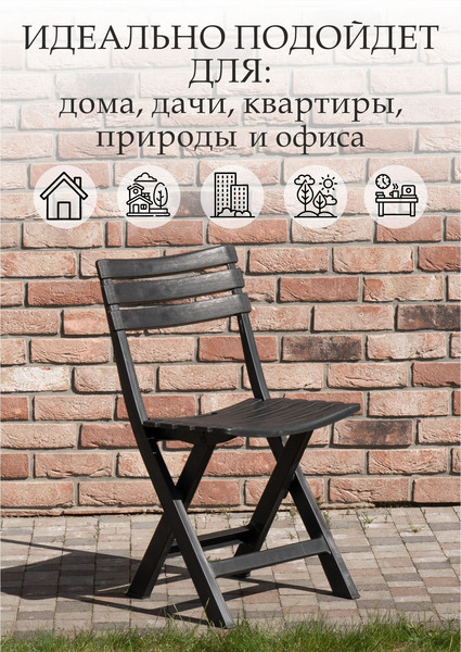 Комплект стульев садовых Ipae Progarden Birki / BIR80CAN-4- фото4