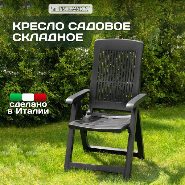 Стул складной Ipae Progarden Tampa / TMP040AN- фото2