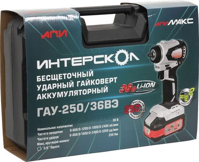 Аккумуляторный гайковерт Интерскол ГАУ-250/36ВЭ (863.2.2.70)- фото4