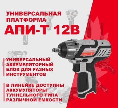 Аккумуляторный гайковерт Интерскол ГАУ-100/12Э (807.0.0.70)- фото5