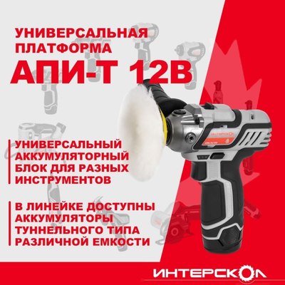 Полировальная машина Интерскол АПМ-76/12Э (806.2.2.70)- фото6