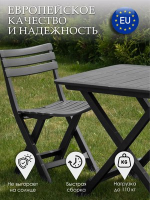 Комплект садовой мебели Ipae Progarden Camping SET018AN- фото3