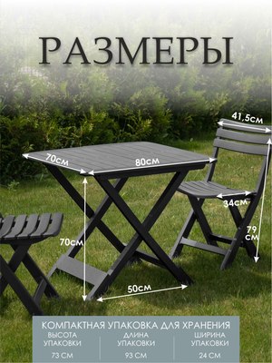 Комплект садовой мебели Ipae Progarden Camping SET018AN- фото4
