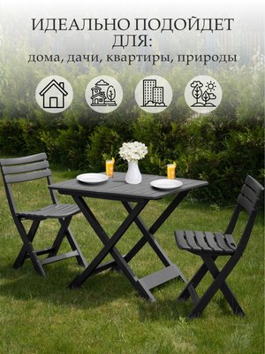 Комплект садовой мебели Ipae Progarden Camping SET018AN- фото5