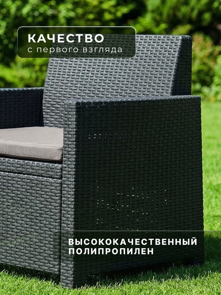 Комплект садовой мебели Ipae Progarden Garda GARC04AG- фото4