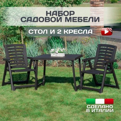 Комплект садовой мебели Ipae Progarden Pik Nik / PIK20CAN- фото2