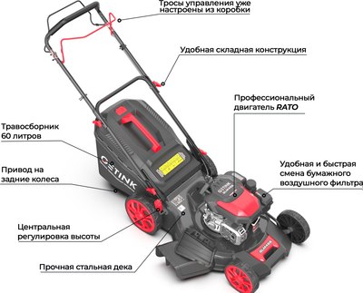 Газонокосилка бензиновая GETINK GLM46S- фото7