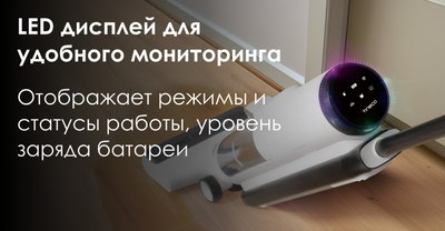 Вертикальный пылесос Tineco iFloor 5- фото5
