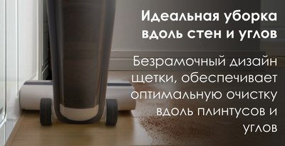 Вертикальный пылесос Tineco iFloor 5- фото6