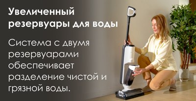 Вертикальный пылесос Tineco iFloor 5- фото7