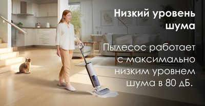 Вертикальный пылесос Tineco iFloor 5- фото8