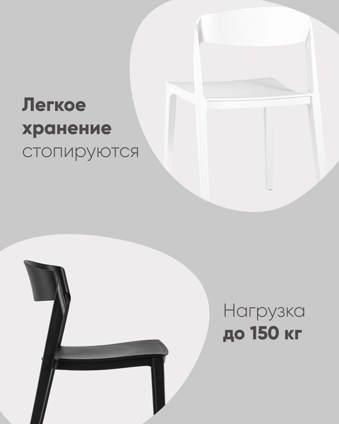 Стул пластиковый Stool Group Moris SL-7089 / 70139- фото9