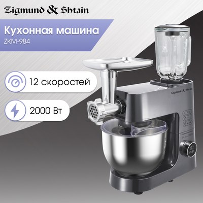 Кухонный комбайн Zigmund & Shtain ZKM-984- фото2