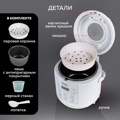 Мультиварка GFGRIL GFM-200- фото10