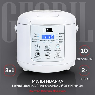 Мультиварка GFGRIL GFM-200- фото2
