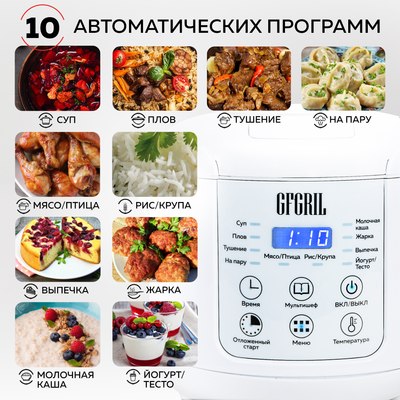 Мультиварка GFGRIL GFM-200- фото4