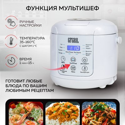 Мультиварка GFGRIL GFM-200- фото9