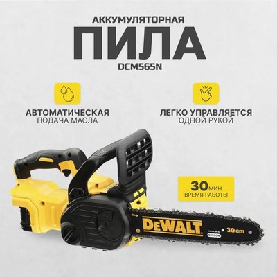 Электропила цепная DeWalt DCM565N- фото8