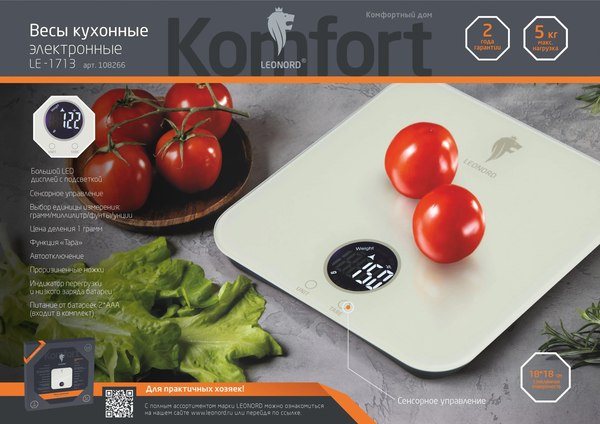 Кухонные весы Leonord LE-1713 / 108266- фото6, картинка6 Кухонные весы Leonord LE-1713 / 108266- фото6